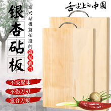 银杏木砧板泰兴实木切菜板整木原切案板白果树家用长方形微瑕