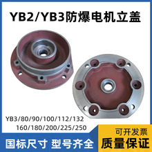 늙CʽwYB2/YB3-80/90/100/112/225ʽmǰw