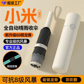 雨伞;晴雨伞;遮阳/太阳伞