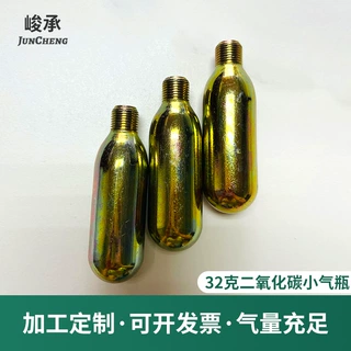 定制32gCO2小气瓶户外运动便携围脖自动充气式安全防护服小钢瓶