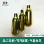 运动自动定制充气式气瓶