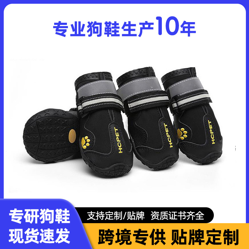 Zapatos para mascotas HCPET Huachuang, zapatos para perros impermeables, resistentes al desgaste, luminosos, zapatos Amazon, los más vendidos transfronterizos, zapatos para gatos.