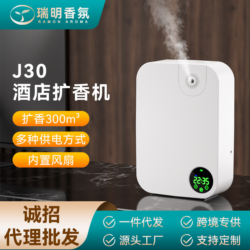 【超工】ディフューザー ホテルロビー クロスボーダーフレグランスマシン エッセンシャルオイル自動噴霧機 定期噴霧機 アロマディフューザー|undefined