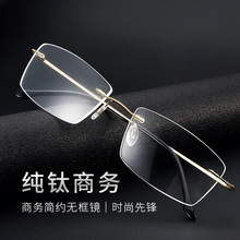 超轻纯钛近视男款镜框无边框眼镜架商务简约金属眼镜厂家批发8161