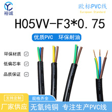 H05VV-F 3*0.75�W��PVC�� VDE�J�C  늾���؟���