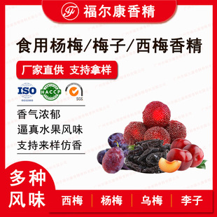 ʳ�����ӗ�÷�㾫 ˮ�ܹ�������� ʳƷ����Ѭ��÷Ԓ÷��÷�㾫