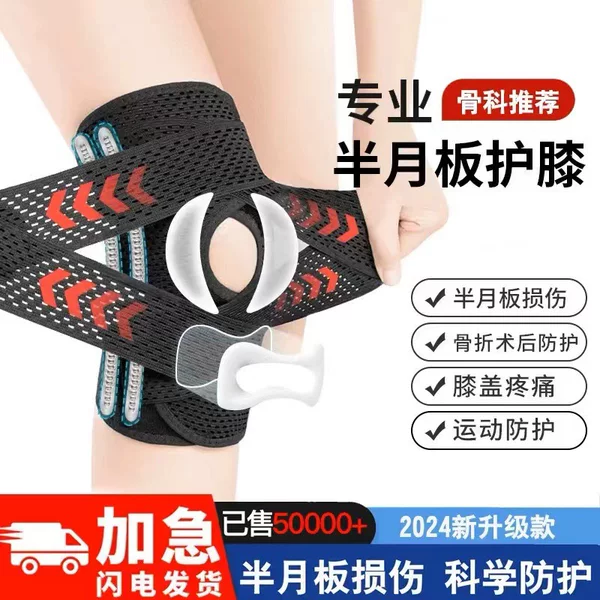 Japanese Knee Injury Knee Protector Men's and Women's Joint Sports Knee Patella Protector Skipping Rope Running Protective Belt
