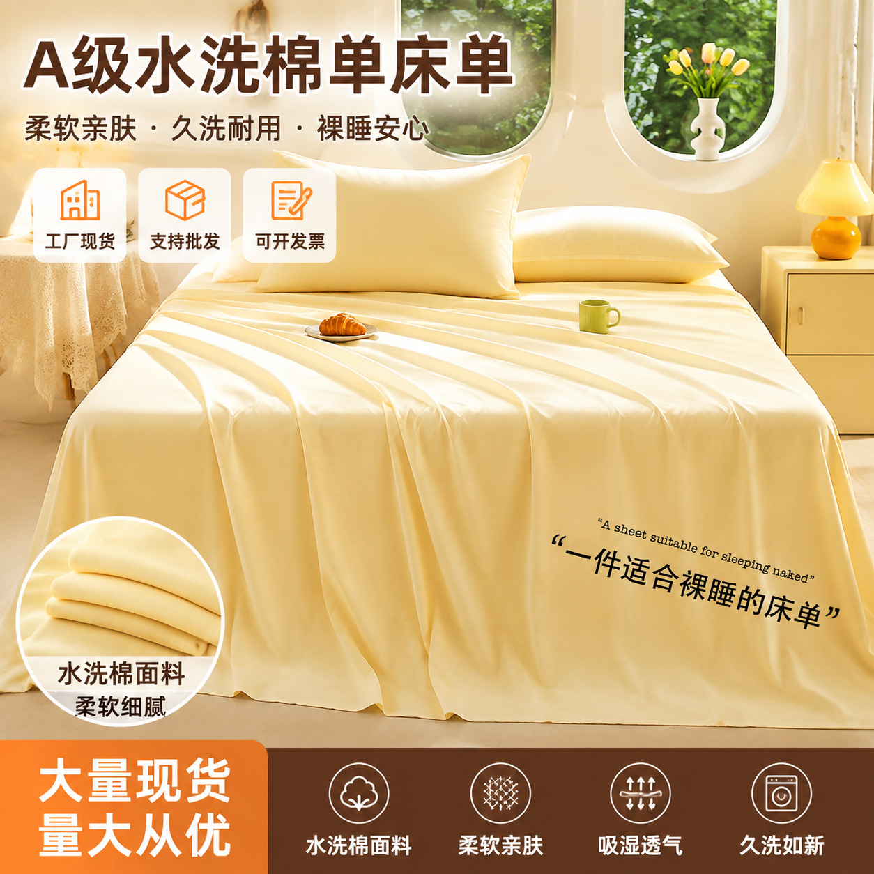 2026 New Model All-Season Universal Bed Sheet Single Piece Solid Color Non-100% Cotton Pure Cotton Dormitory Single Bed 1.2m Pillowcase Three-Piece Set