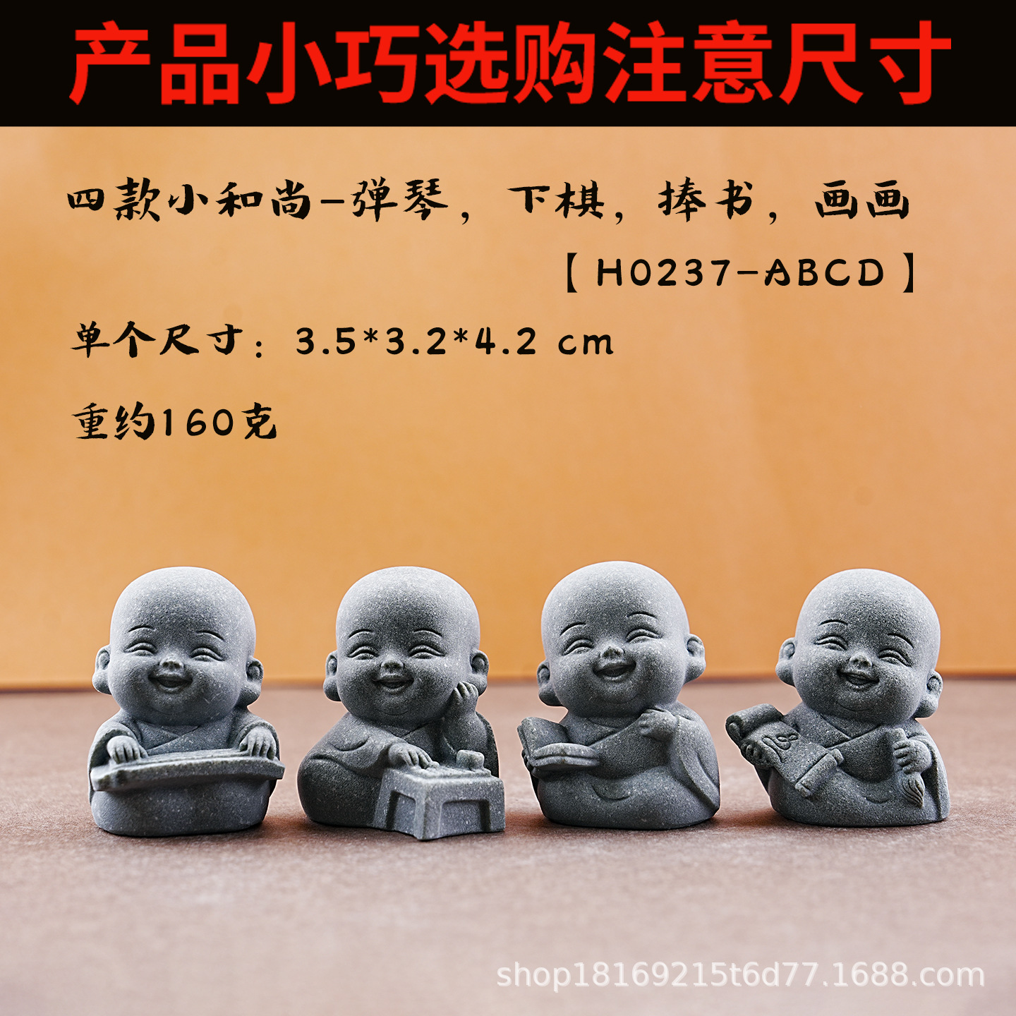 슬레이트 그레이 [피아노, 체스, 서예 및 그림 젊은 스님 h0237ABCD]]