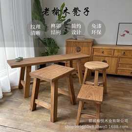 复古长凳休闲圆凳乡村凳子换鞋板凳民宿老榆木凳子实木凳子