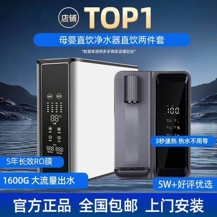 直饮水垢管线机速热全套家用反渗透RO新款过滤厨下式净水器0