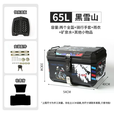 Motorcycle trunk: rear trunk, universal extra-large - 65lblack-snow-mountainquick-release-base-platesoft-backrest