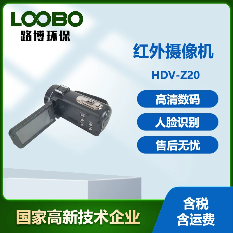 Инфракрасная камера для стабилизации изображения при зарядке и записи распознавания лиц 3 непрерывной съемки HD цифровой камеры