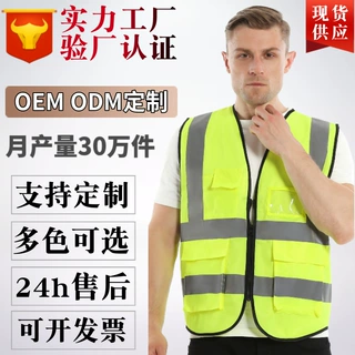 外卖建筑施工园林反光背心广告反光马甲环卫代驾反光衣定制印字