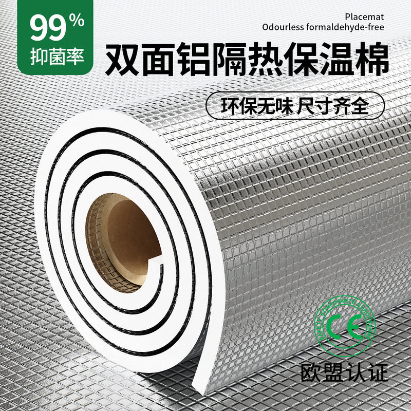 Thickened Waterproof and Moisture-Proof Sunroom, Color Steel House Roof, Double-Sided Aluminum Foil Insulation Cotton, Window Sunscreen Film Wholesale