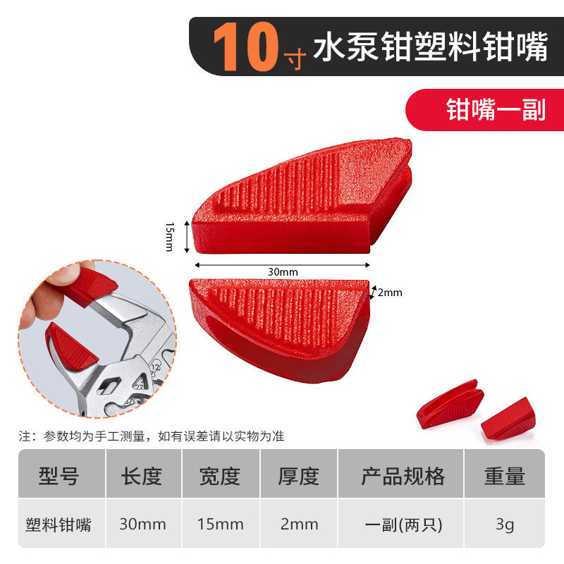 Un par de fundas de abrazadera de 10 pulgadas.