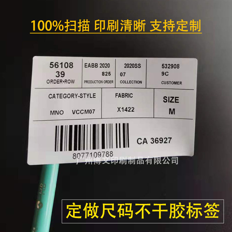 尺码标签定 制 鞋盒尺码贴纸服装尺码贴印刷 圆形英文标定 做