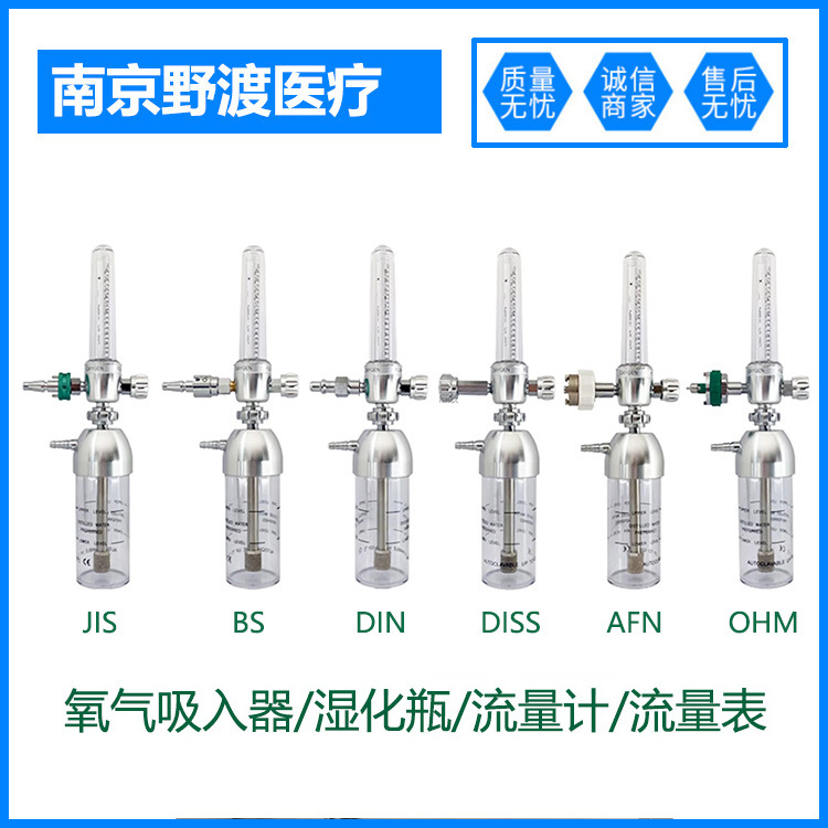 氧气吸入器氧气压力表氧气瓶流量表计浮标式氧气吸入器