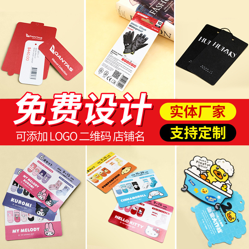 吊牌潮牌定制女装服装店定做衣服标签订制作挂牌卡片商标订做