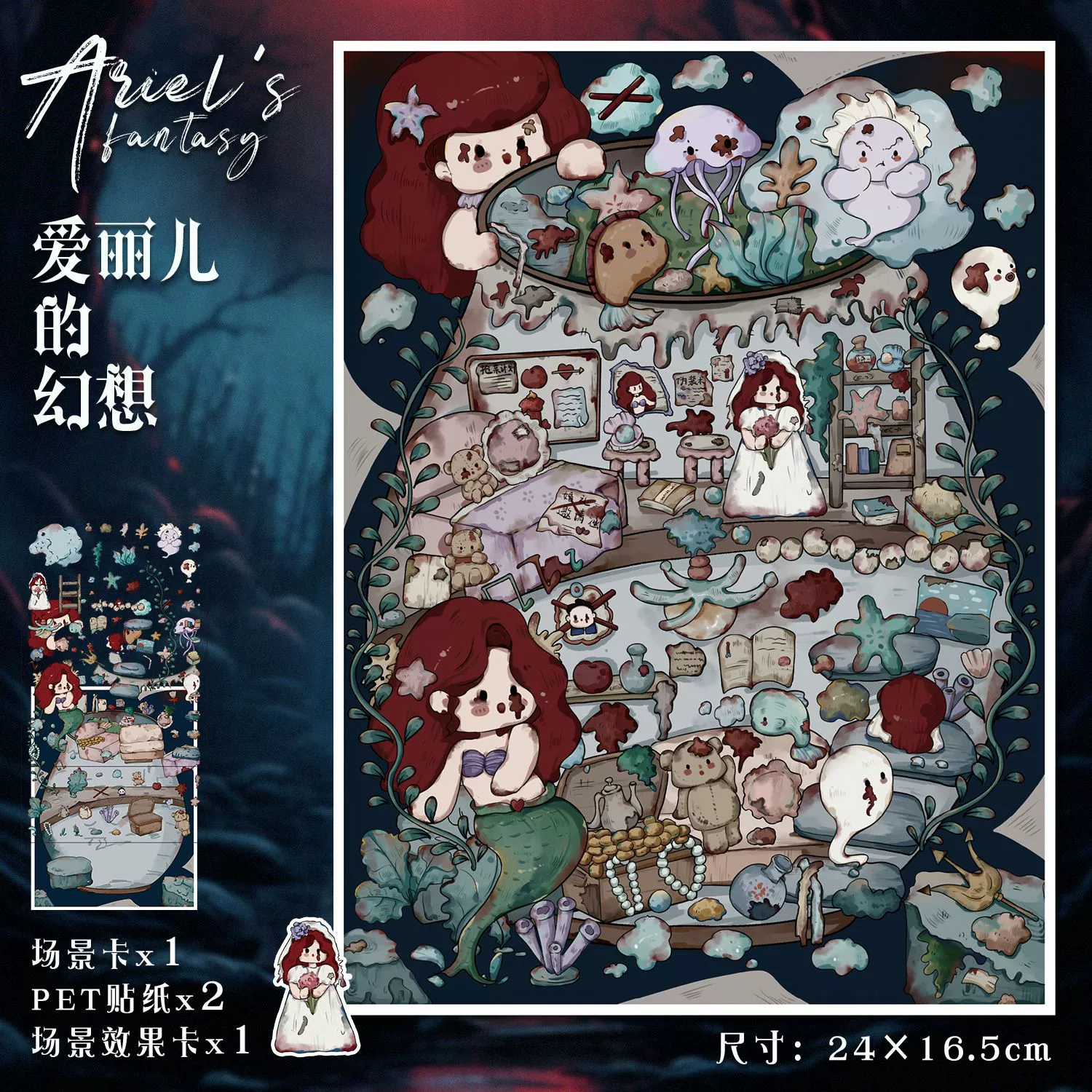 Large 3D Scene Sticker, Three-Dimensional Decal, Assorted Themed Designs, Includes Tweezers