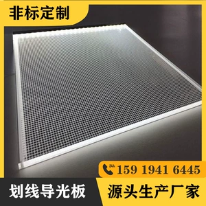 Акриловая маркировка световой коробки Light Guide Display Display Laser Baping Mitsubishi Panel Light Guid Guide Производитель тамога на заказ