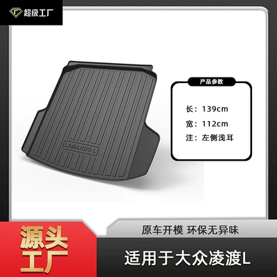 Suitable for Volkswagen Lingdu L and Magotan Trunk Mats, Suitable for All Seasons, Automotive Supplies, Lingdu Magotan Gte Trunk Mat (Multi-function pad) - tpe-material-waterproof-bag-rolled-up-for-delivery-22-26-lingdu-l-left-light-ear-model-flagship-version-trunk-mat