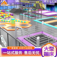 商场淘气堡儿童乐园设备室内拓展器材游乐场游艺设备蹦床滑梯厂家