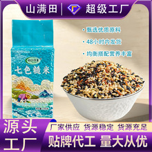 七色糙米真空500克 东北新米粗粮五谷杂粮饱腹黑米糙米厂家批发