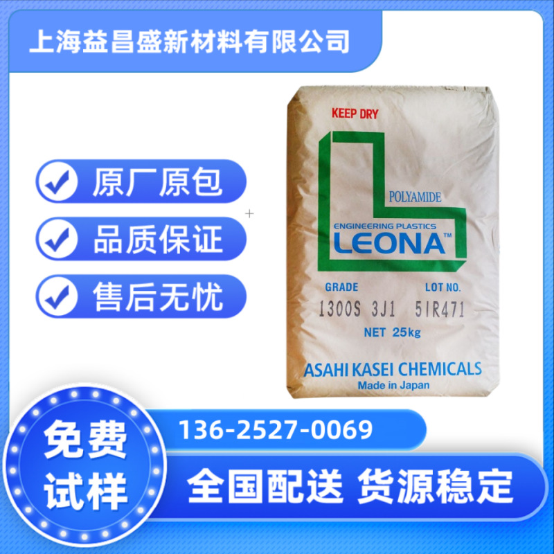 PA66 日本旭化成 FG173 BK热稳定阻燃性 电气/电子应用开关连接器