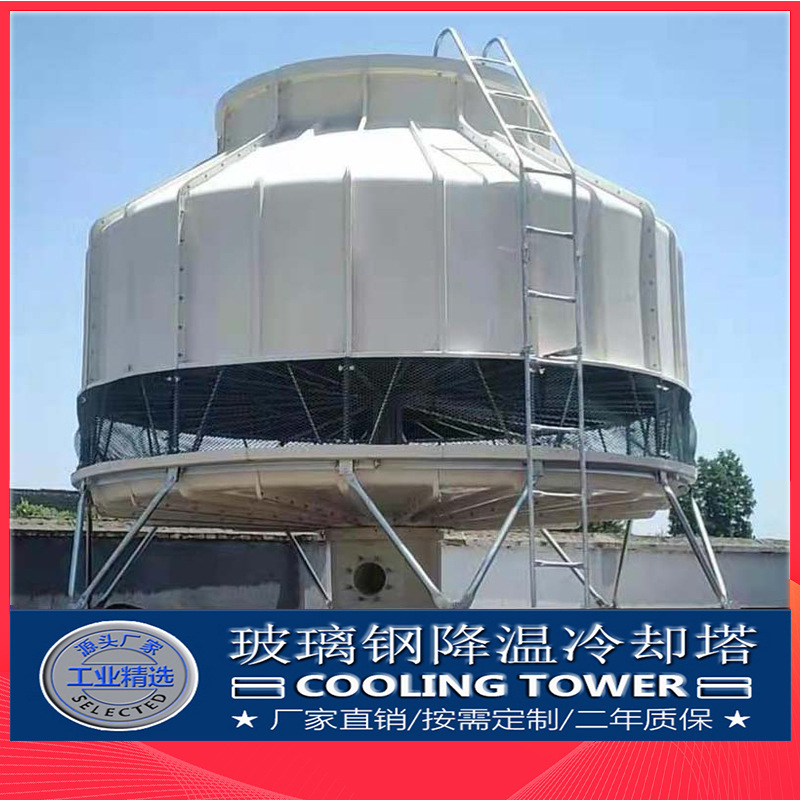 玻璃钢圆形冷却塔吉照JZ-R-150型制冷设备循环水冷却节能高效冷却