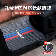 脚垫电动车改装配件脚垫加厚脚踏垫电动车踏板垫跨境工厂货源批发