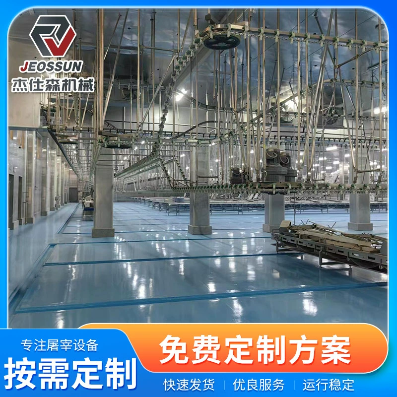 Совершенно новая линия убоя птицы из нержавеющей стали, рельс для линии убоя птицы, специальная нейлоновая направляющая для линии убоя птицы