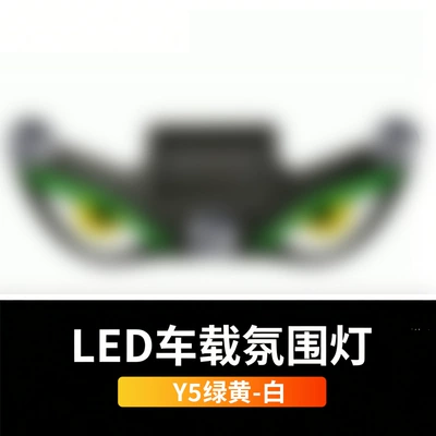 Dynamic Rear Window Demon — Other lights - 5-green-yellow-white