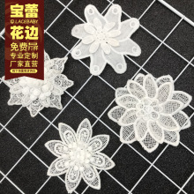 花朵水溶3d花边牛奶丝蕾丝立体花边DIY镂空多层刺绣 配饰花边辅料