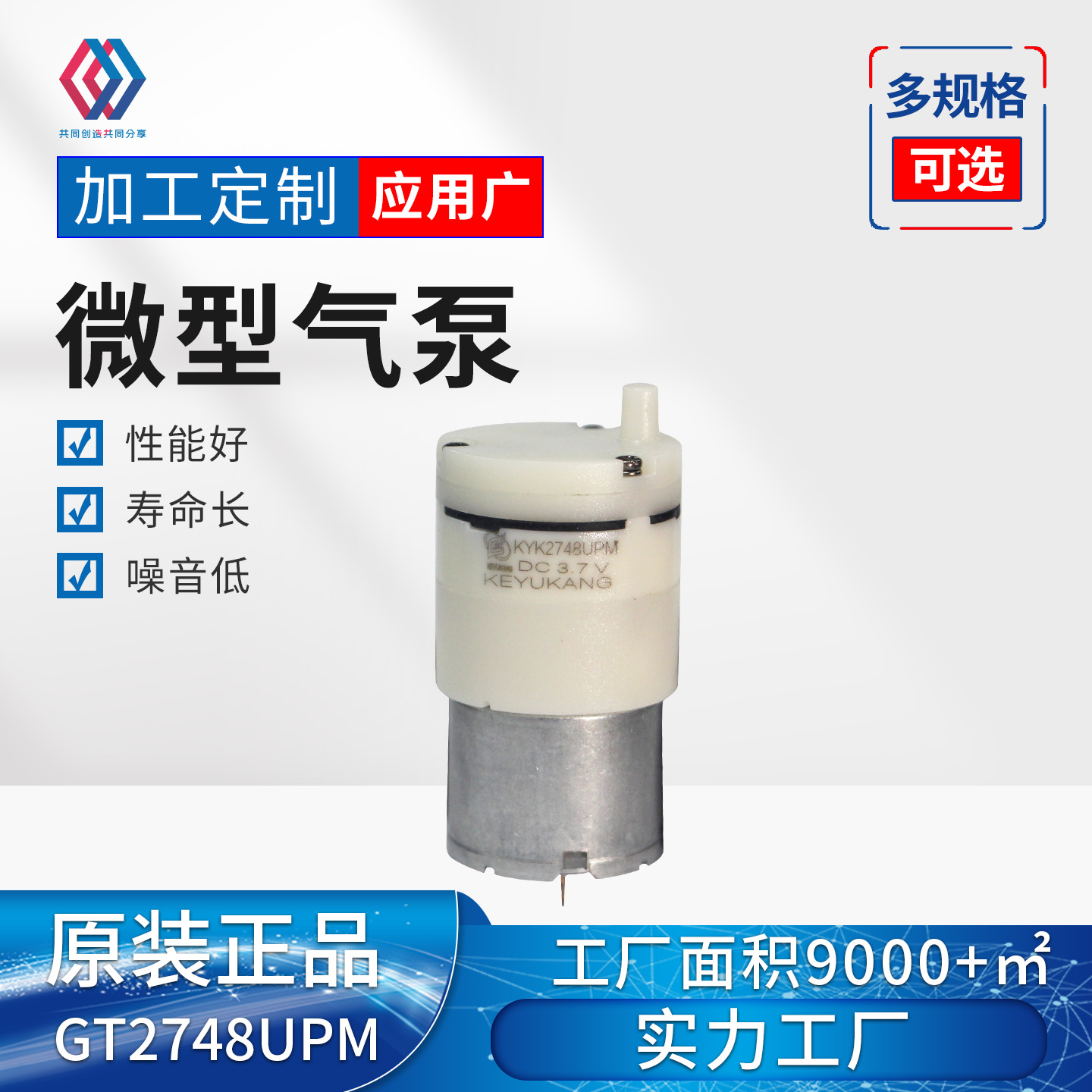 定制2748UPM隔膜泵 电动注氧仪按摩椅美容仪手腕血压计薄款气泵