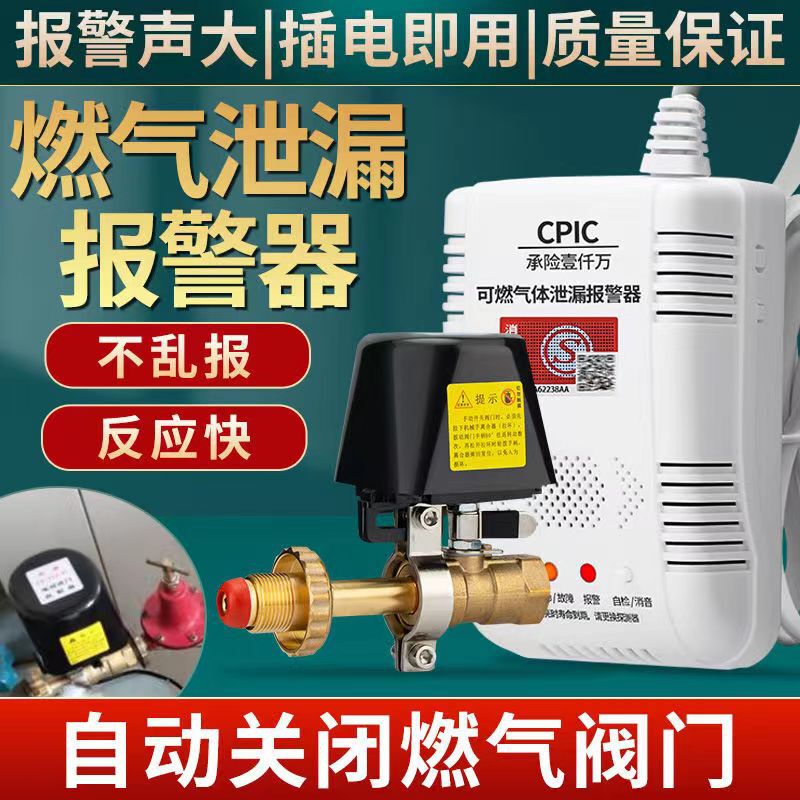 ガス警報器天然ガス家庭用厨房ガス検出器液化ガス可燃性ガス漏れ検出プローブ|undefined