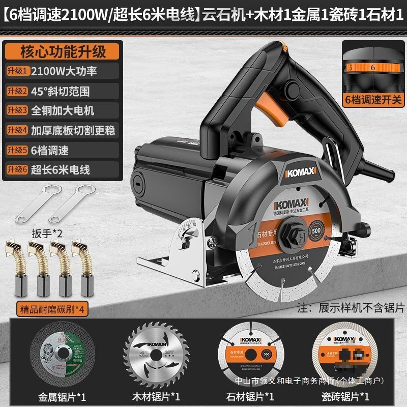云石机切割机多功能家用小型木工手提式瓷砖石材金属开槽电锯