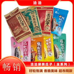 Qiaqia Melon Seeds マルチフレーバー香り豊かなメロンシード オリジナルメロンシード ローストシード スナック食品