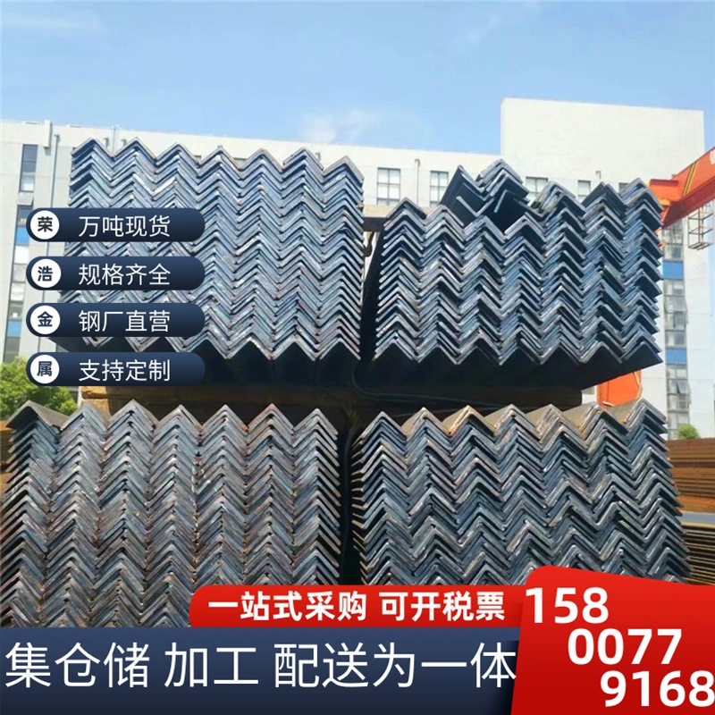 不等边角钢40*25*3.0机械角钢20*20*3.0热轧角钢25*25*3.0黑角钢