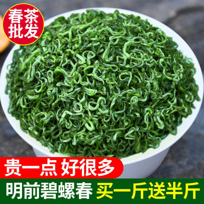 0.75kg Mingqian Biluochun 2025 New Tea High Mountain Strong-Flavor Green Tea for Personal Consumption, Spring Tea Wholesale 750g