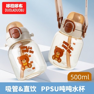 �����߲�ppsu��������Ͱ�W�ˮ��ֱ����ܱ�������500ml6556