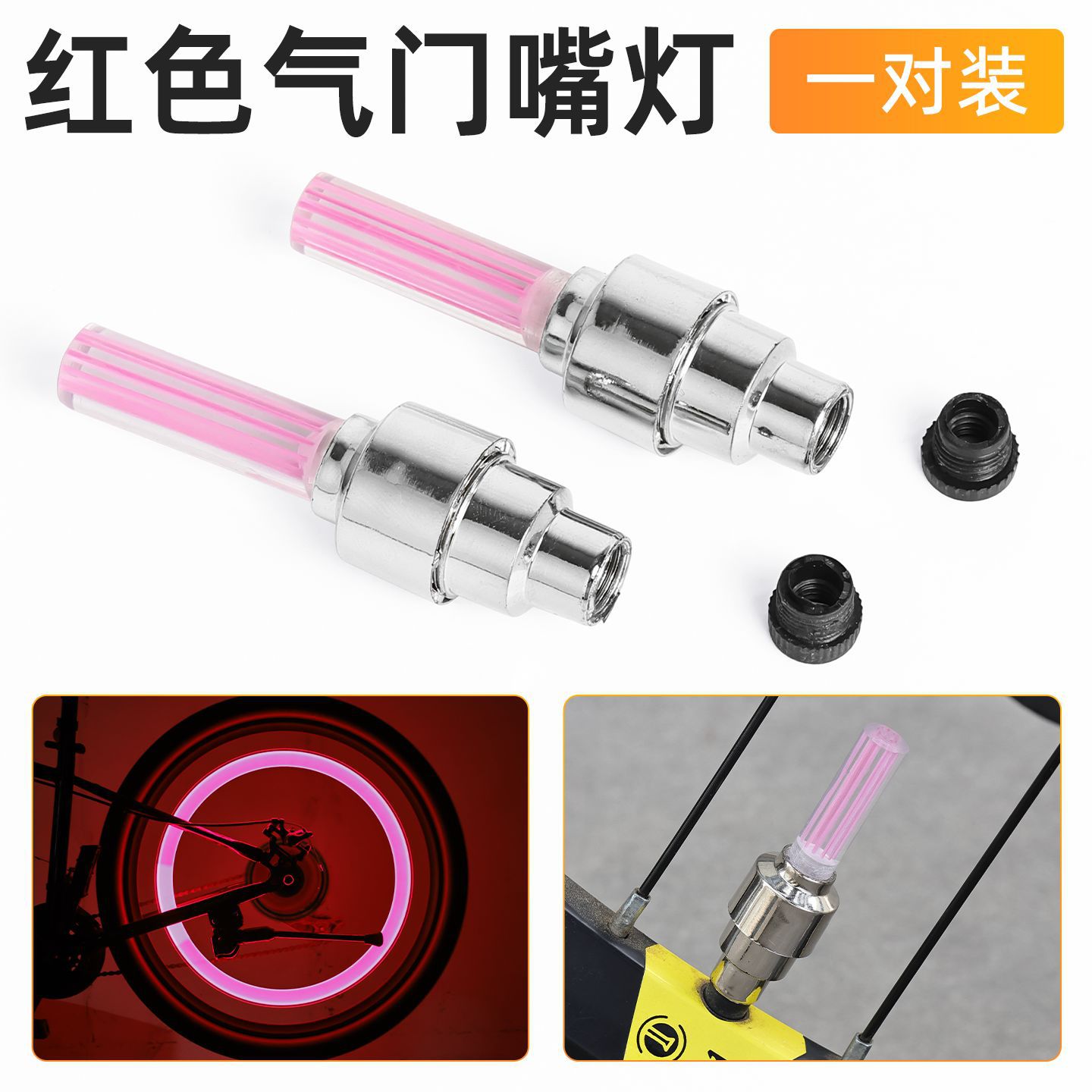 Neumático de coche lámpara de núcleo de válvula de bicicleta de montaña lámpara de boquilla de válvula coche eléctrico bicicleta infantil advertencia de la luz de la atmósfera