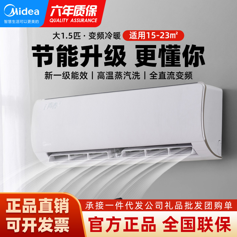 Midea 1.5HP devorga o'rnatiladigan Youth II konditsioneri, to'liq doimiy tok invertori bilan sovutish va isitish KFR-35GW/N8XHB1 to'g'ridan-to'g'ri zarbaga qarshi