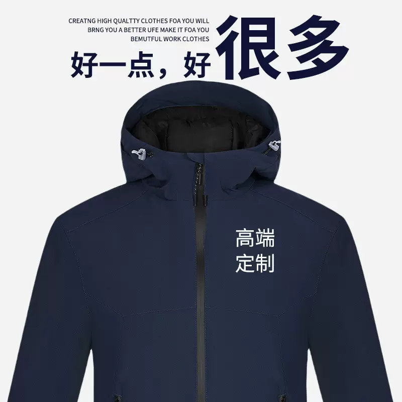 防水冲锋衣定制工作服秋冬户外登山团建旅游公司团体服外套印logo