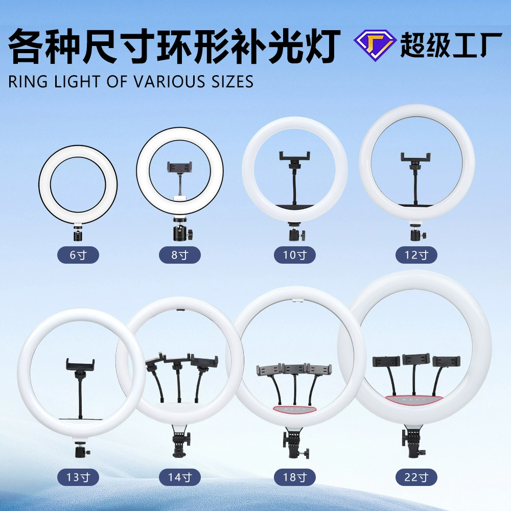 10inch Свет для прямой трансляции фотографий Фотоосвещение Настольный кольцевой светильник 18inch 22inch Прямая трансляция красоты Заполняющий свет для мобильного телефона