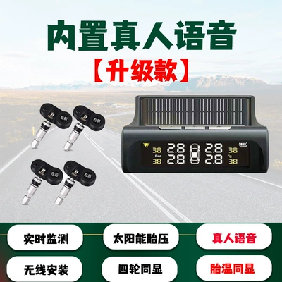 tire pressure detection instrument | Tire pressure monitoring system - hd-color-screen-chinese-voice-built-in-model