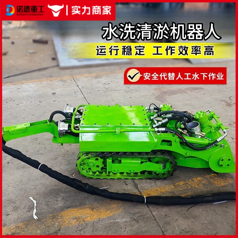 水下清淤机器人管道疏通淤泥清理机智能可遥控自行走排污机器人