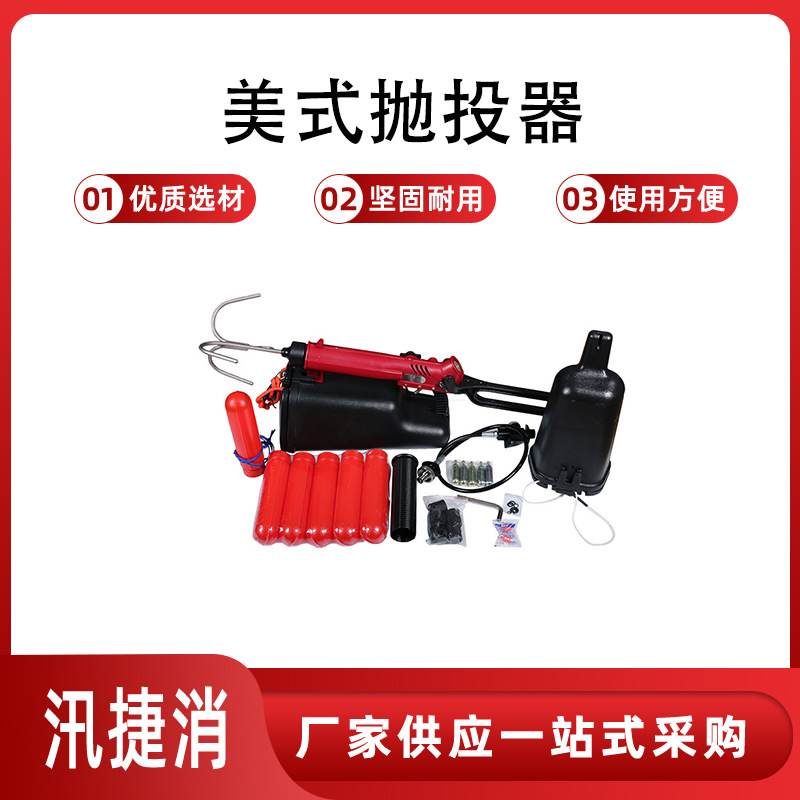 消防救援器材90-150米远射程美式救生抛投器船用射绳器