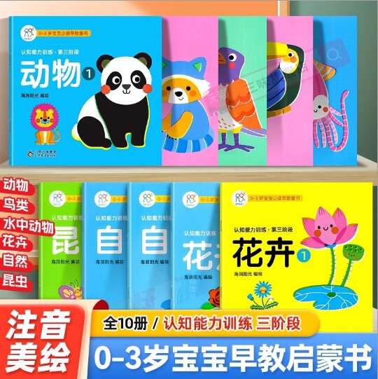 赤ちゃん 1歳、2歳、3歳、幼児向け早期教育本、黄金期全脳開発本、話すことを学ぶ絵本|undefined