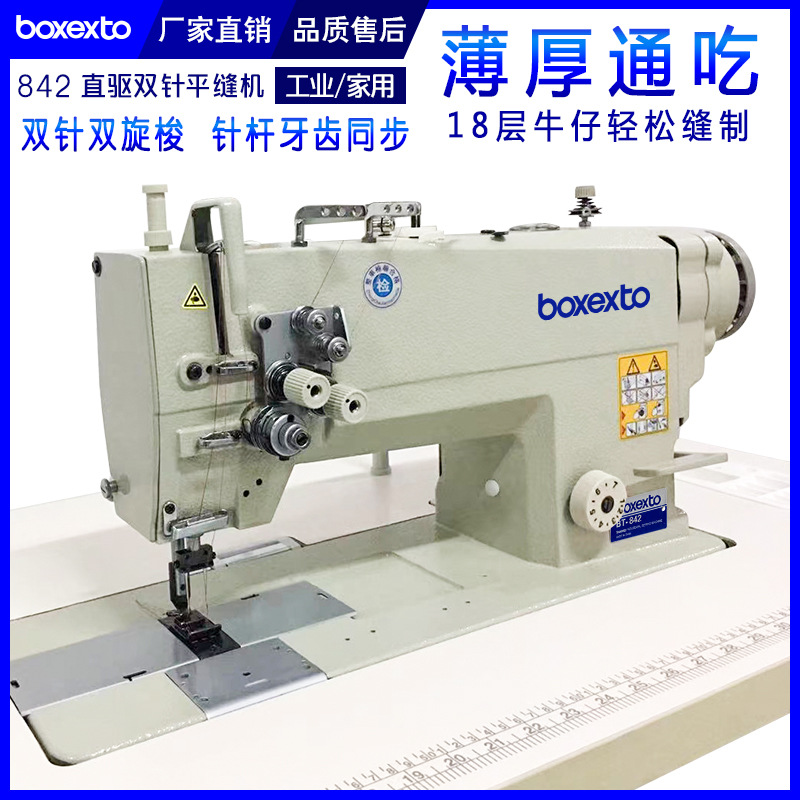 双针缝纫机牛仔大锁两针车双锁平车反光贴条双针机手提袋双针高速